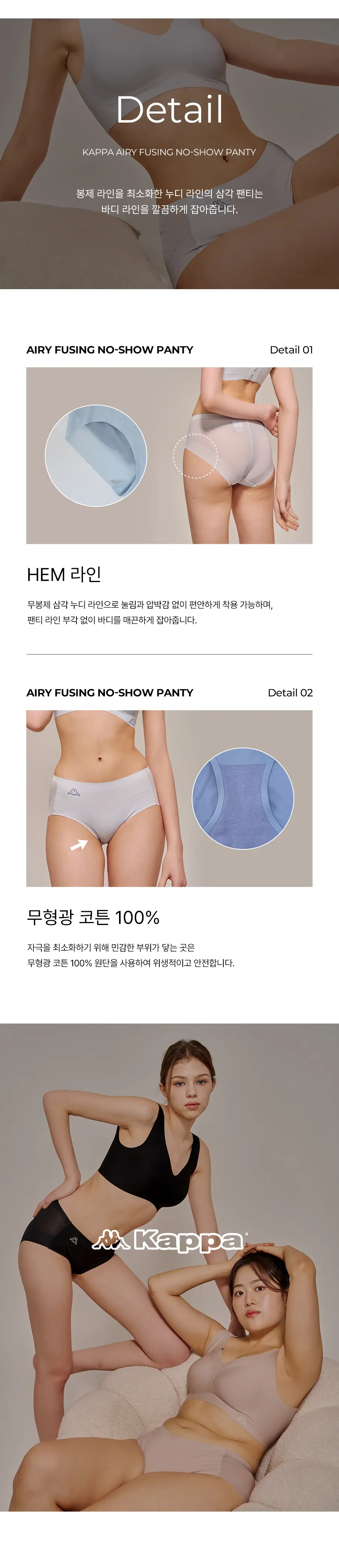 [카파] 여성 타공 몰드 나일론 스판 브라 팬티 세트 택일 상세페이지 8